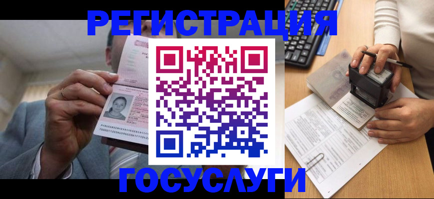 регистрация в Калаче-на-Дону